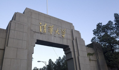 Tsinghua University, is one of China’s top universities