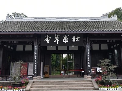 Poet Sage's Former Residence Du Fu Thatched Cottage