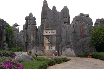 Introduction to Stone Forest Scenic Area